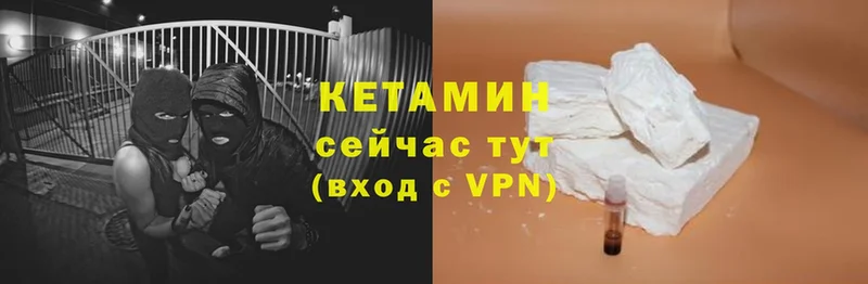 КЕТАМИН VHQ  Бутурлиновка 